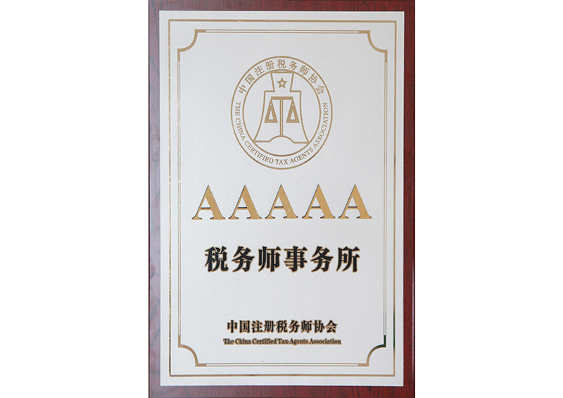 榮譽2