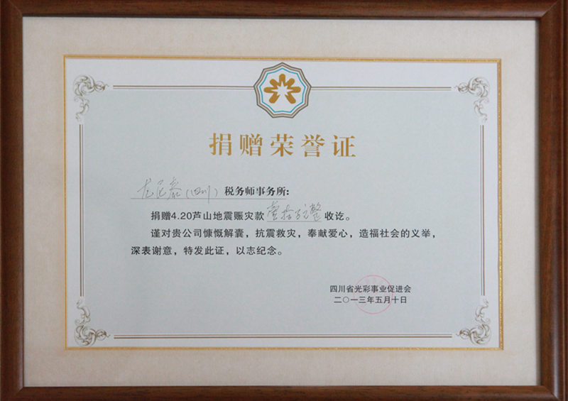 榮譽三