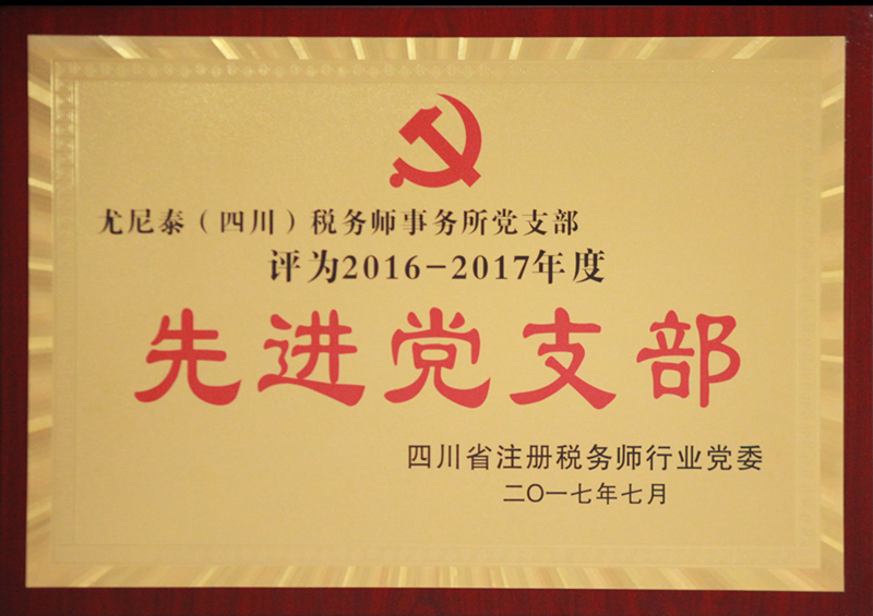 榮譽資質1