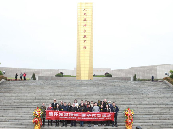 緬懷革命先烈、繼承先烈遺志 ――第一聯(lián)絡(luò)處與錦江區(qū)稅務(wù)局納稅服務(wù)中心黨支部開展清明祭奠暨黨建活動