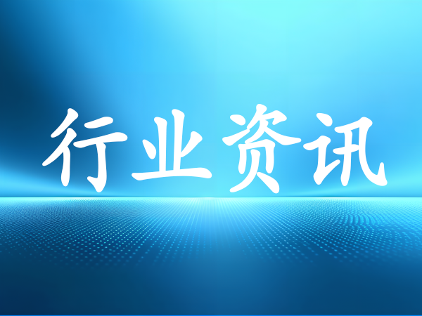 中國(guó)共產(chǎn)黨四川省注冊(cè)稅務(wù)師行業(yè)第二次黨員代表大會(huì)召開(kāi)
